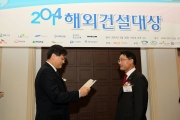 종합대상 GS건설 하용득 부사장